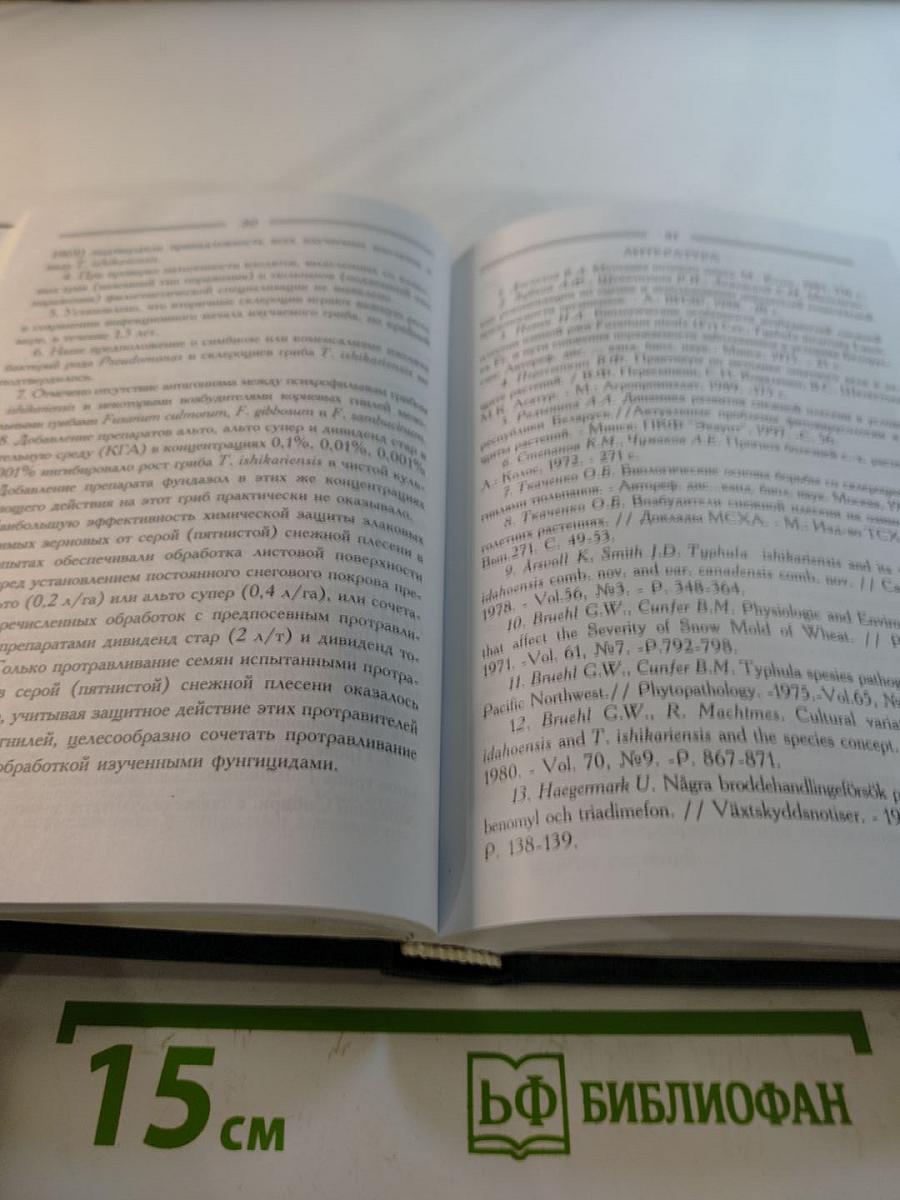 Научные труды: Культурные растения для устойчивого сельского хозяйства в XXI веке