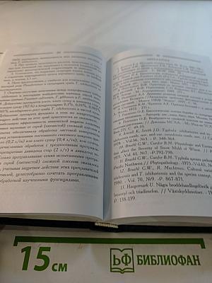 Научные труды: Культурные растения для устойчивого сельского хозяйства в XXI веке