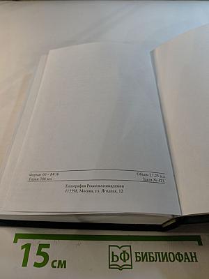 Научные труды: Культурные растения для устойчивого сельского хозяйства в XXI веке