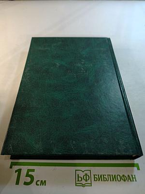 Научные труды: Культурные растения для устойчивого сельского хозяйства в XXI веке