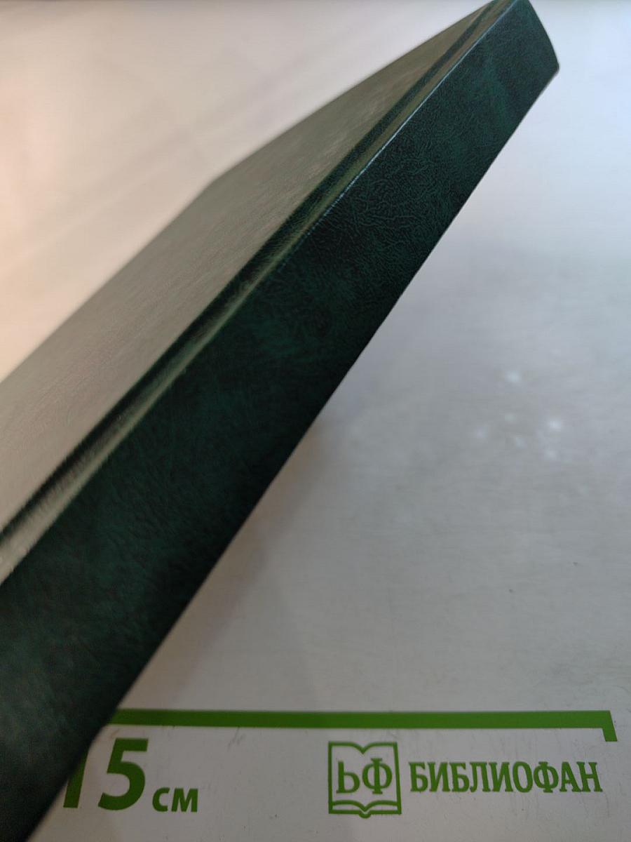 Научные труды: Культурные растения для устойчивого сельского хозяйства в XXI веке