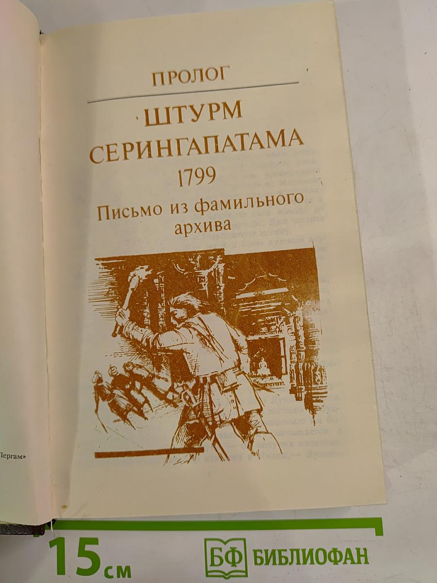 Лунный Камень