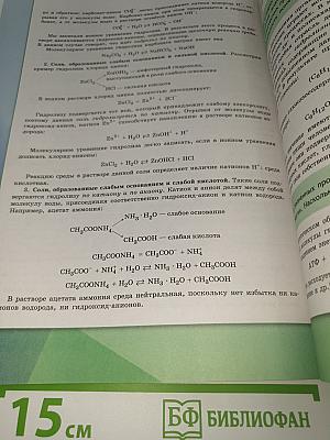 Химия 11 класс