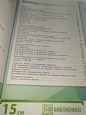 Химия 11 класс
