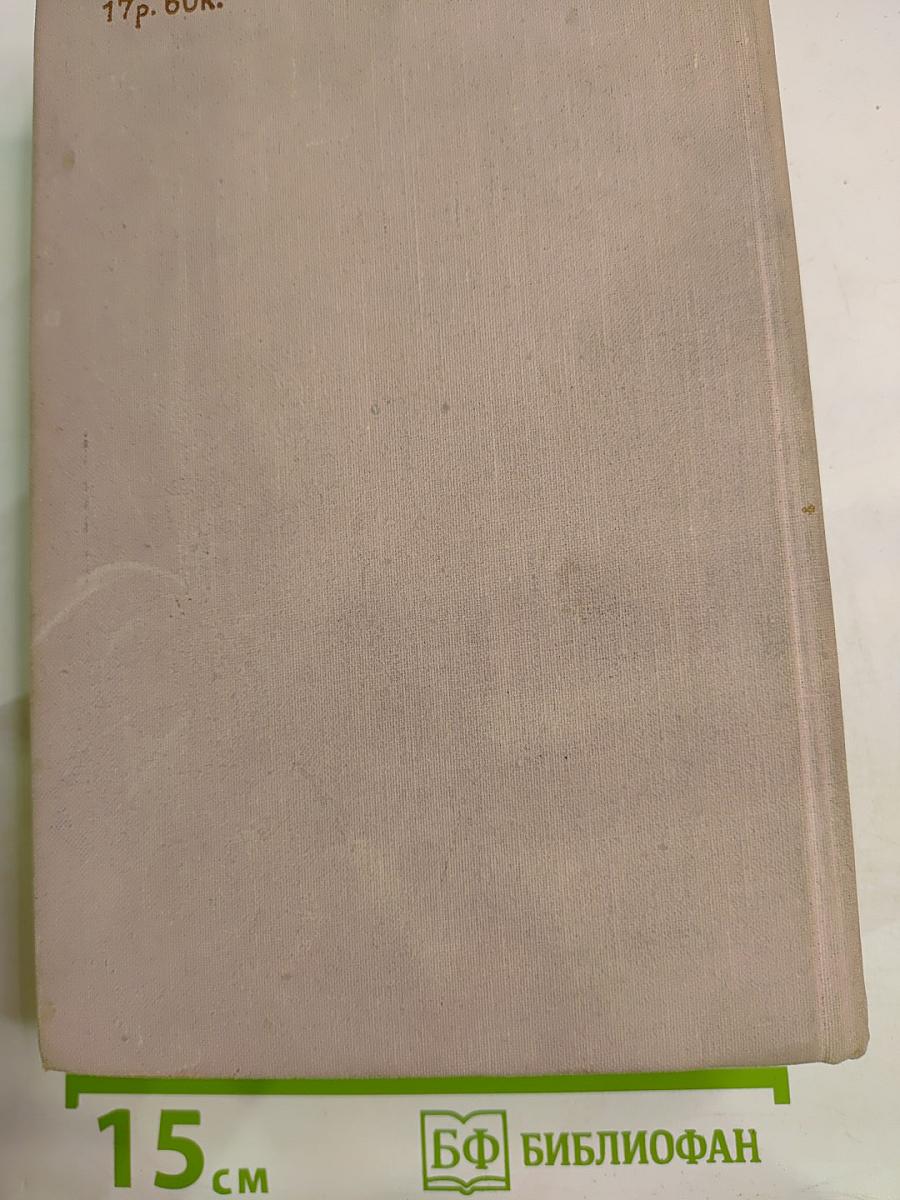 Гойя, или Тяжкий путь познания