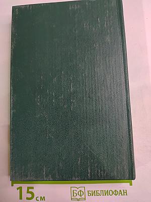 Книга Тысячи и одной ночи. Том 1. Ночи 1-38