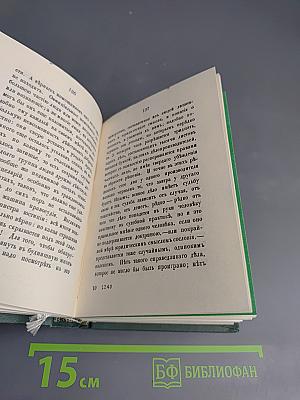 Голоса из России. Сборники А.И. Герцена и Н.П. Огарева. Выпуск третий