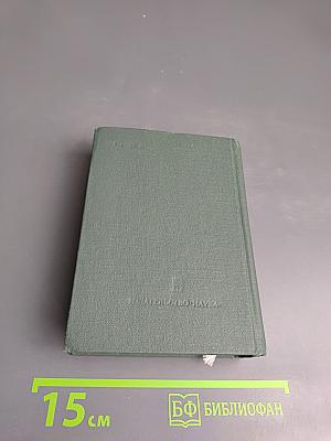 Голоса из России. Сборники А.И. Герцена и Н.П. Огарева. Выпуск третий