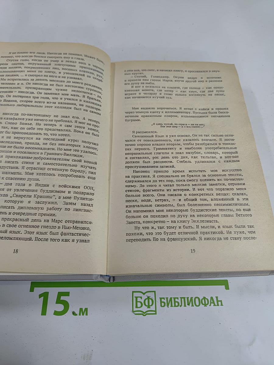 Месть роботов