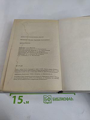 Месть роботов