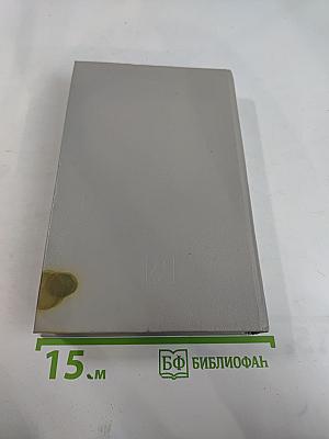 Месть роботов