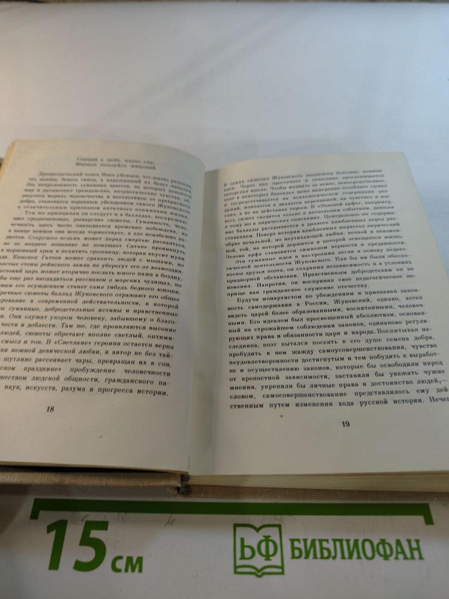 Эолова арфа