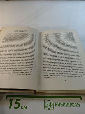 Эолова арфа