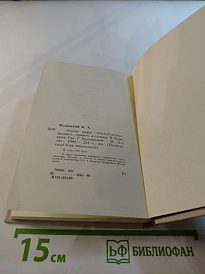 Эолова арфа