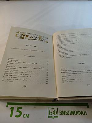 Эолова арфа