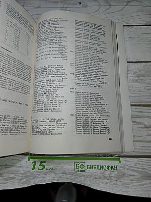 Шахматный информатор 45