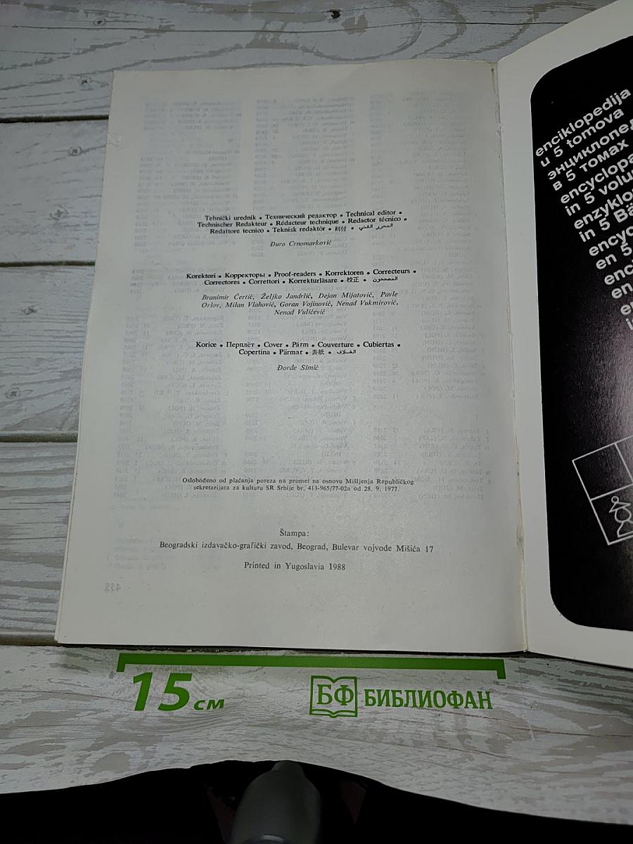 Шахматный информатор 45