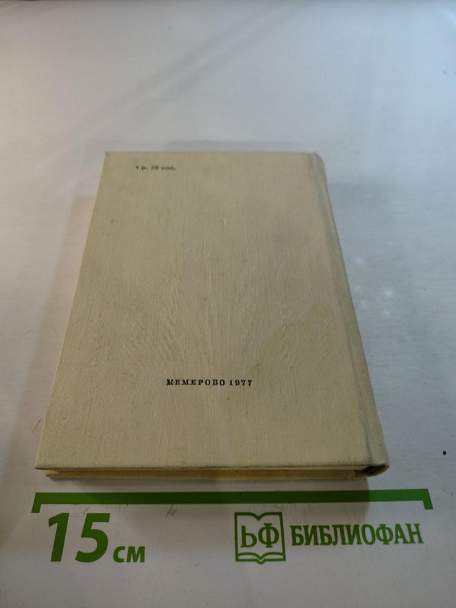 Ярослав Смеляков. Избранное