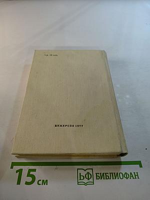 Ярослав Смеляков. Избранное