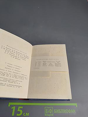 Катенин. Стихотворения