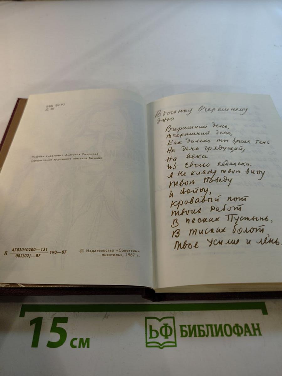 Зерна. Поэмы