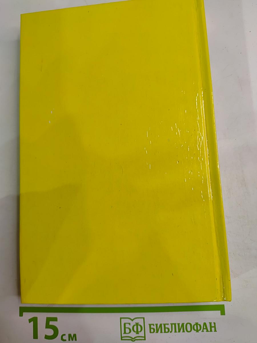 Вечера с историком. Псы Господни. Том 2