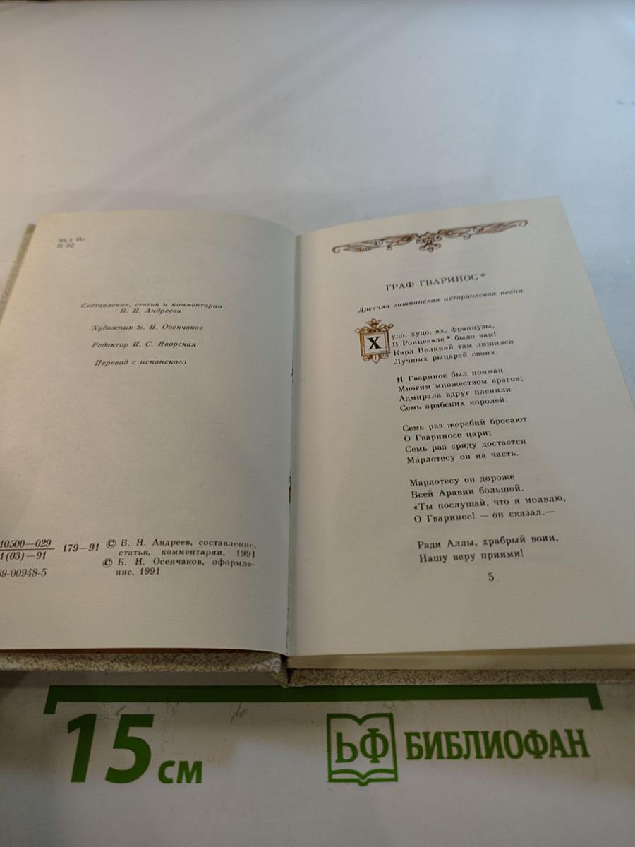 Клятва на мече