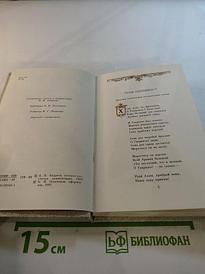 Клятва на мече