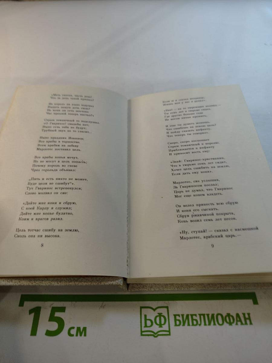 Клятва на мече