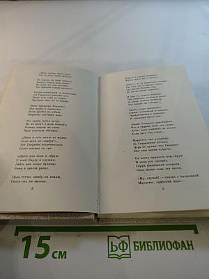 Клятва на мече