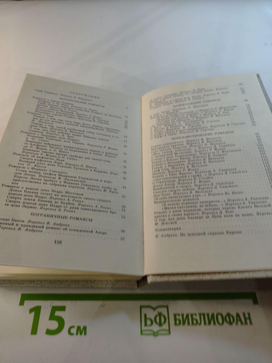 Клятва на мече