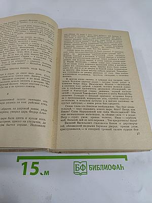 Петр Первый