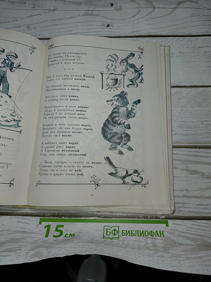 Весёлые приключения не только для развлечения