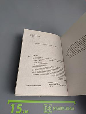 Нелепая привычка жить