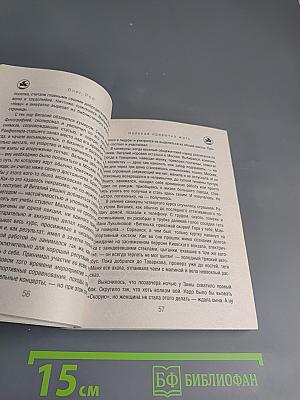 Нелепая привычка жить