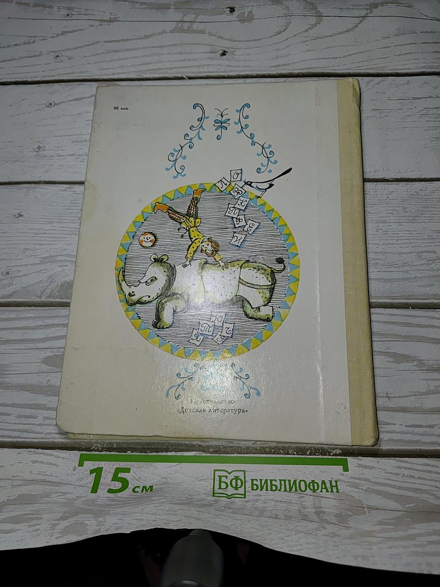 Весёлые приключения не только для развлечения