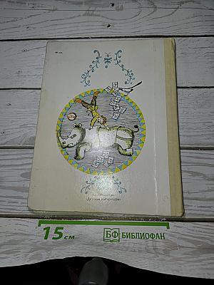 Весёлые приключения не только для развлечения