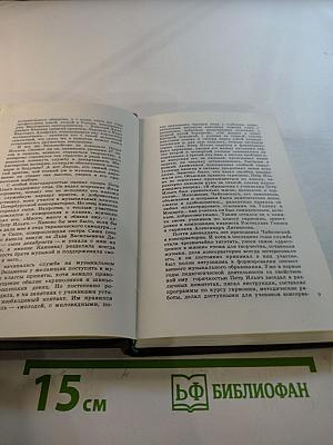 Петр Ильич Чайковский