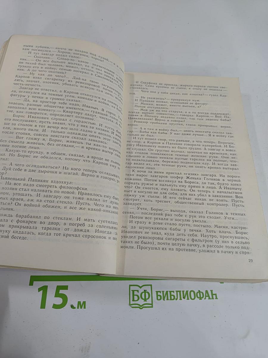 Скатилось колечко. Повести, рассказы