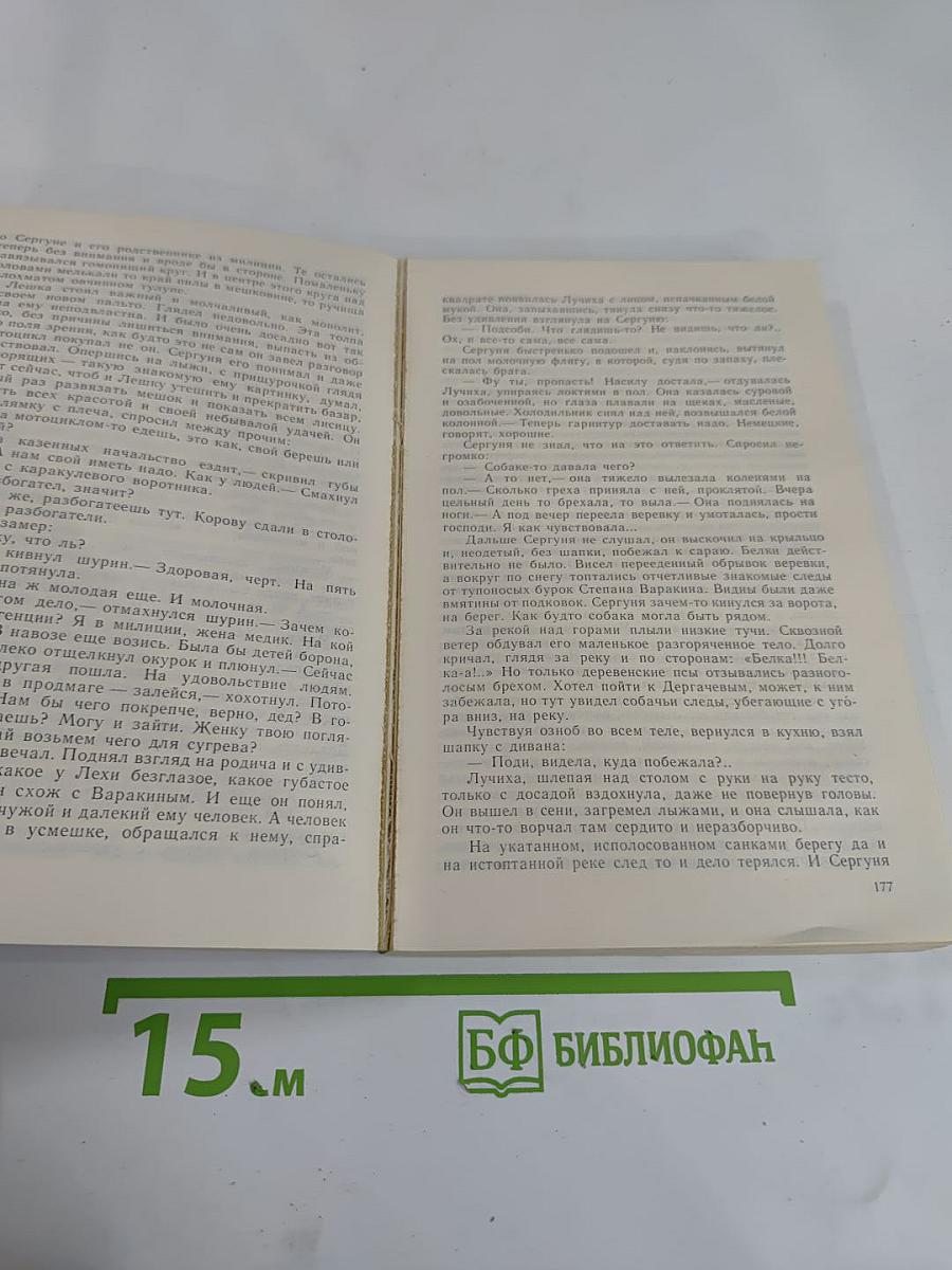 Скатилось колечко. Повести, рассказы