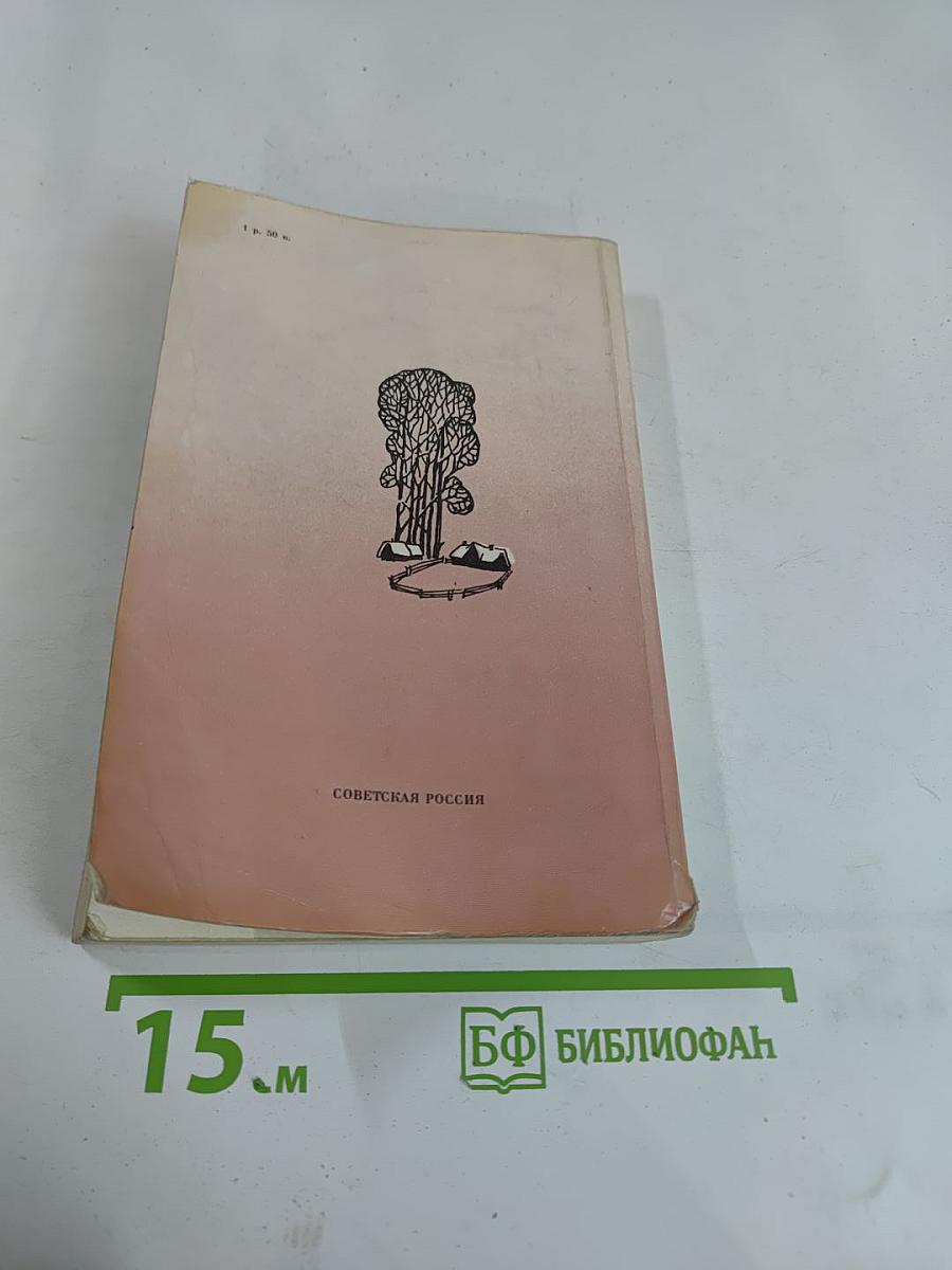Скатилось колечко. Повести, рассказы
