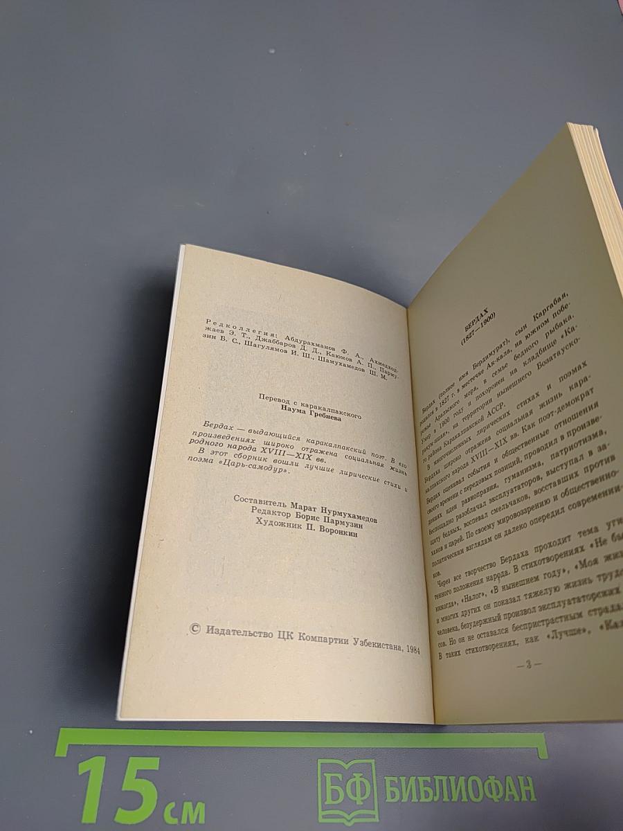 Избранная лирика