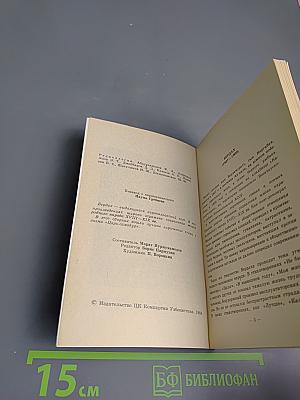 Избранная лирика