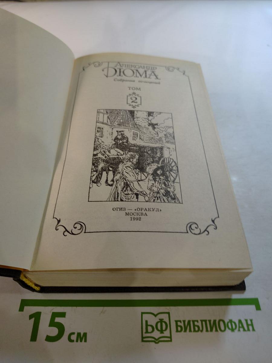 Королева Марго