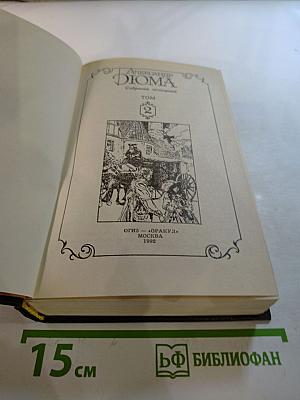 Королева Марго