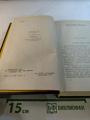 Королева Марго