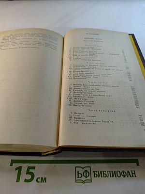 Королева Марго