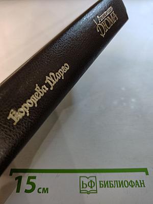 Королева Марго