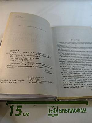 Нарком Ворошилов