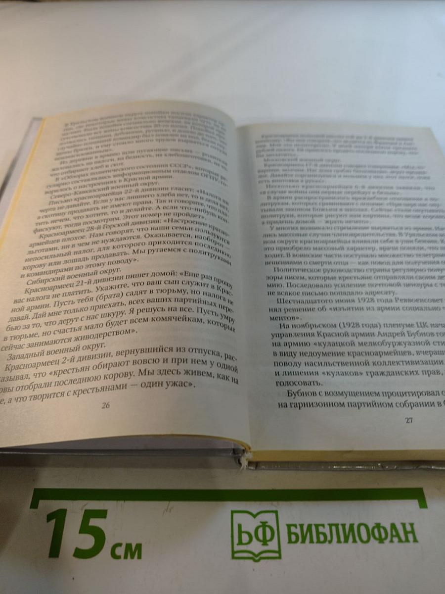 Нарком Ворошилов